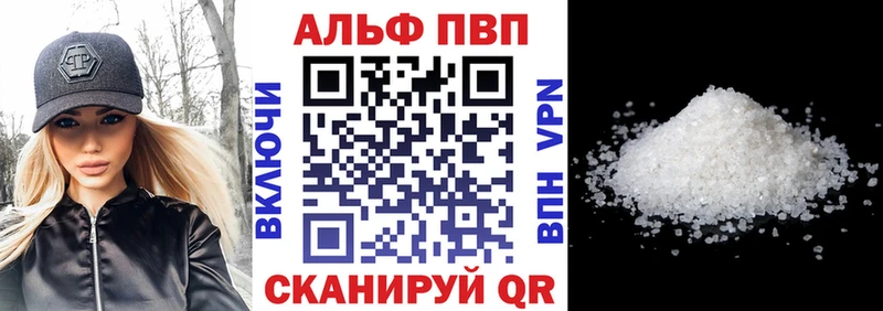 A-PVP Соль Петушки