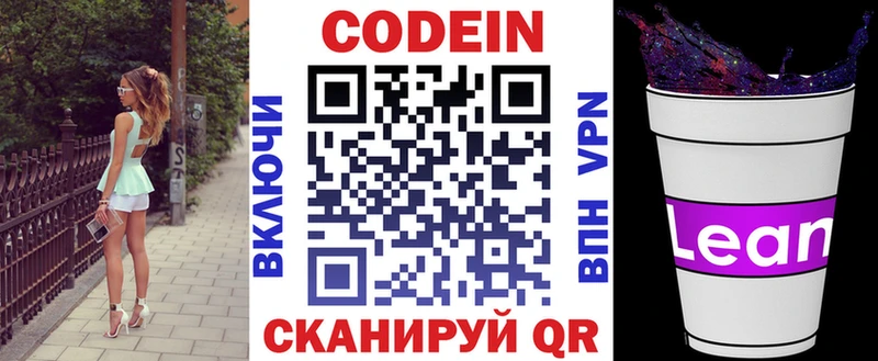 Codein Purple Drank  mega   Петушки 