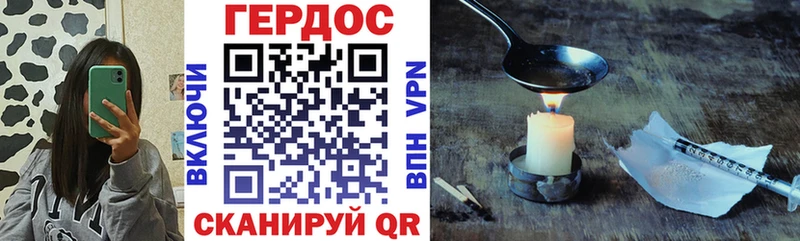 ГЕРОИН хмурый Петушки