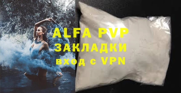 Альфа ПВП Аркадак
