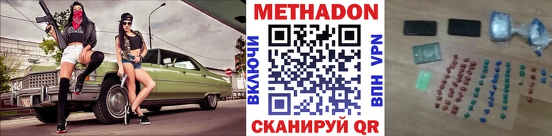 МЕТАДОН белоснежный  наркошоп  Петушки 